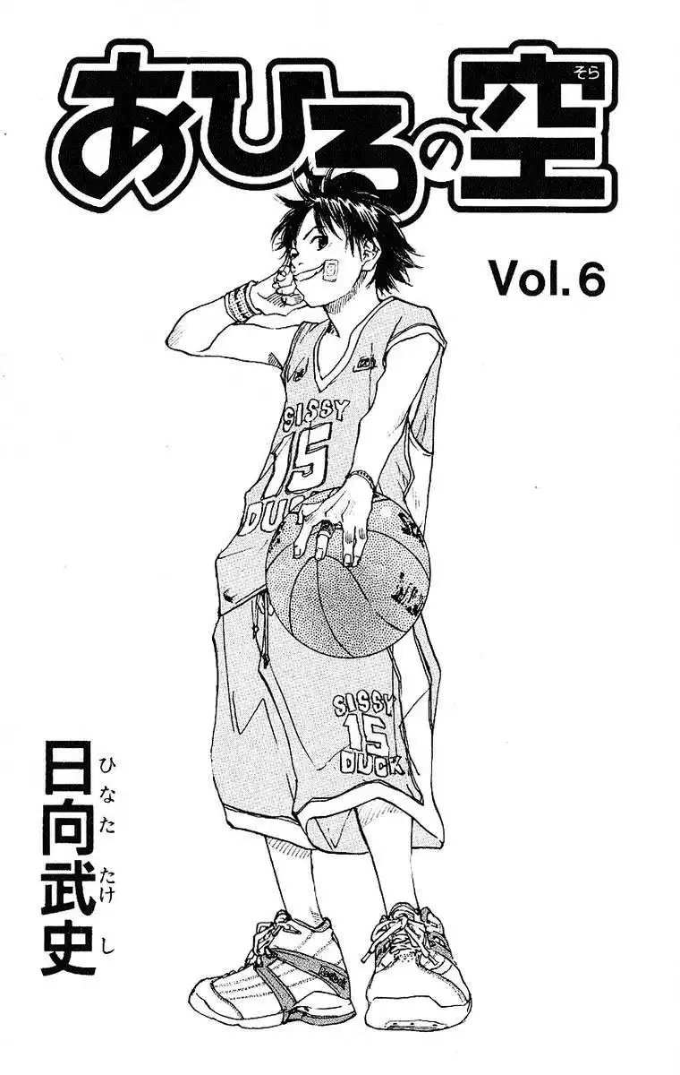 Ahiru No Sora Chapter 38 4